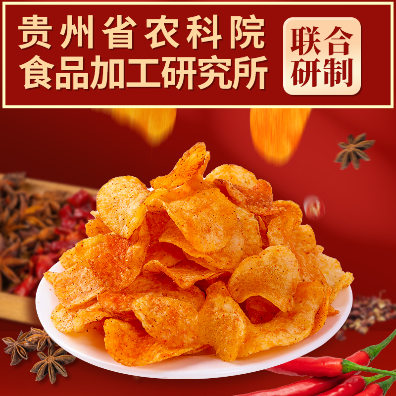 农科院麻辣土豆片云南贵州特产土豆片土豆丝追剧零食网红小吃薯片 - 图0