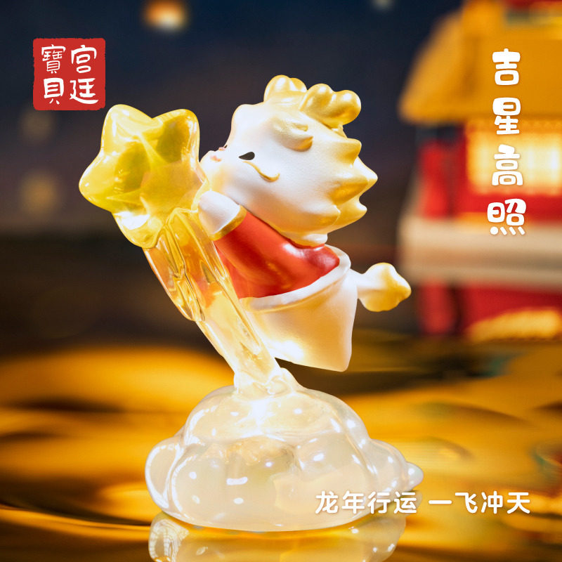 宫廷宝贝故宫文创小神龙发光摆件床头小夜灯龙年限定生日礼物