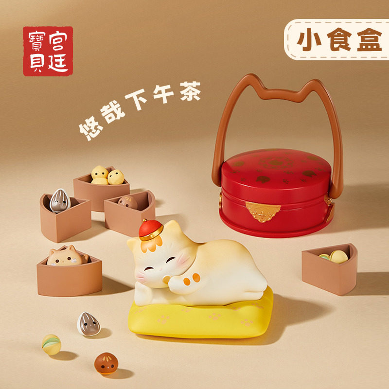 宫廷宝贝故宫猫多宝盒盲盒玩偶可爱摆件国潮新年生日礼物旗舰店,淘宝优惠券,粉丝福利购,淘宝优惠卷