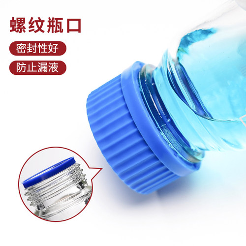 蜀牛玻璃蓝盖试剂瓶丝口瓶广口透明蓝盖瓶实验室化学螺纹口样品瓶 - 图1