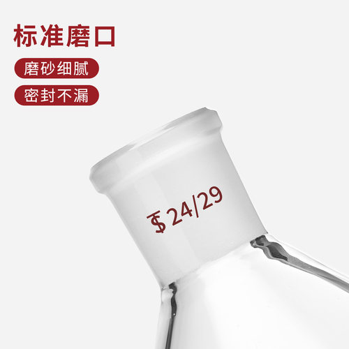 蜀牛茄形烧瓶旋转瓶茄型瓶蒸馏实验室单口圆底反应瓶梨形瓶旋蒸瓶 - 图0