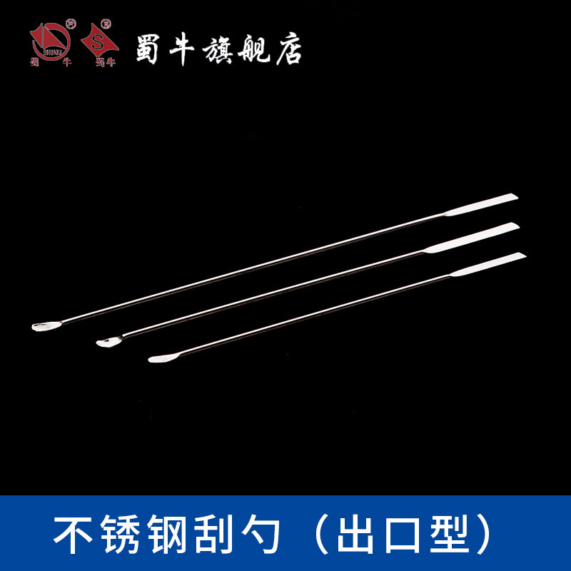 不锈钢药勺药刮单双头药匙微量药勺不锈钢药刮刮刀 U形一勺一铲16cm/20/25/30/40/50cm_虎窝淘