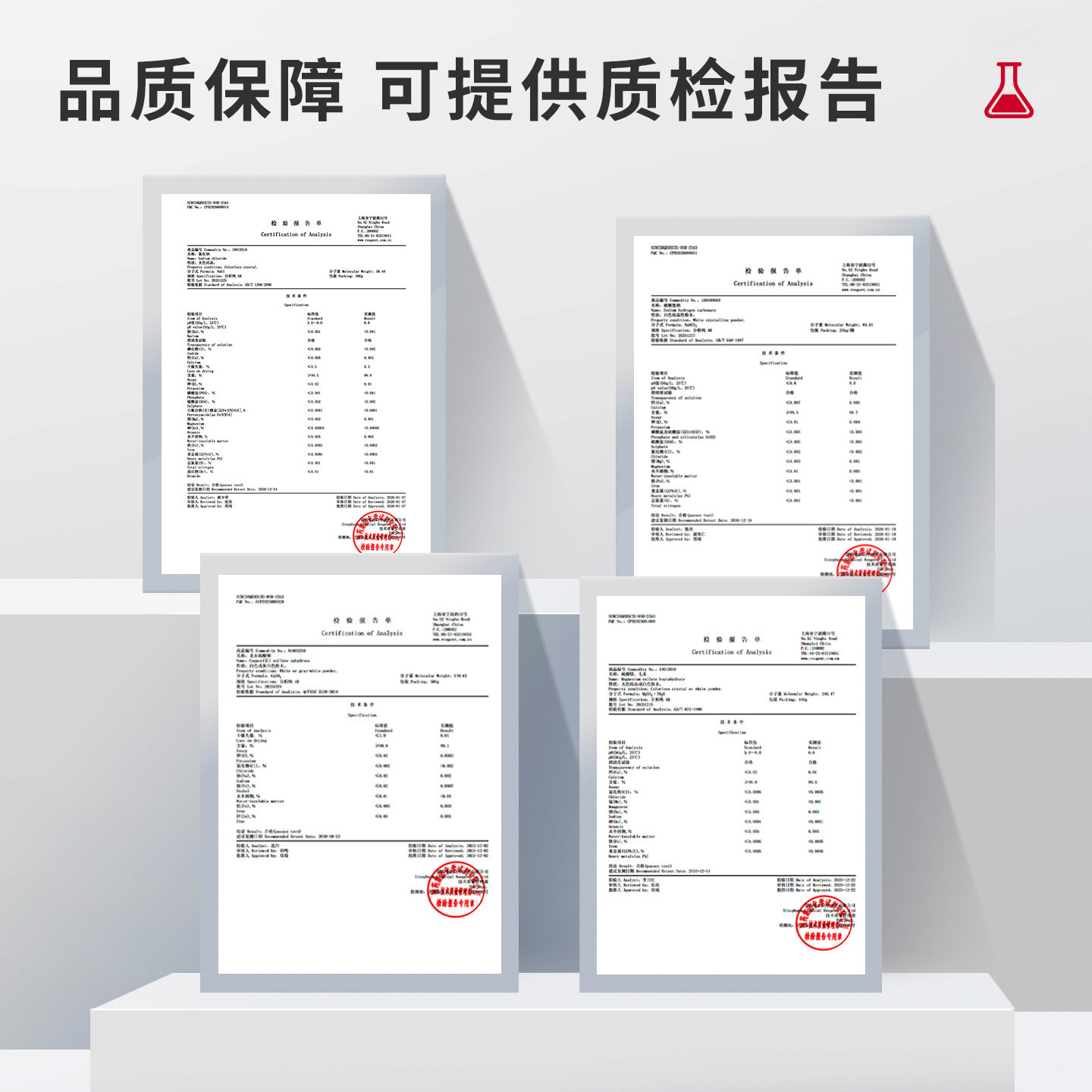 国药 分子筛3A/4A/5A/13X型沪试分析纯球形干燥防潮剂吸附剂试剂,淘宝优惠券,粉丝福利购,淘宝优惠卷
