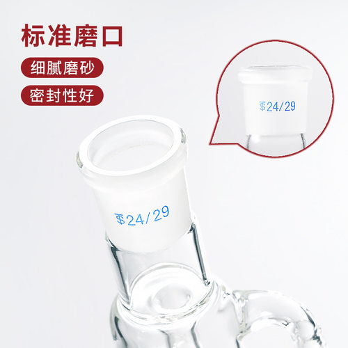 垒固直/蛇/球型冷凝管高硼硅加厚玻璃标准磨口蒸馏装置实验室器材 - 图0