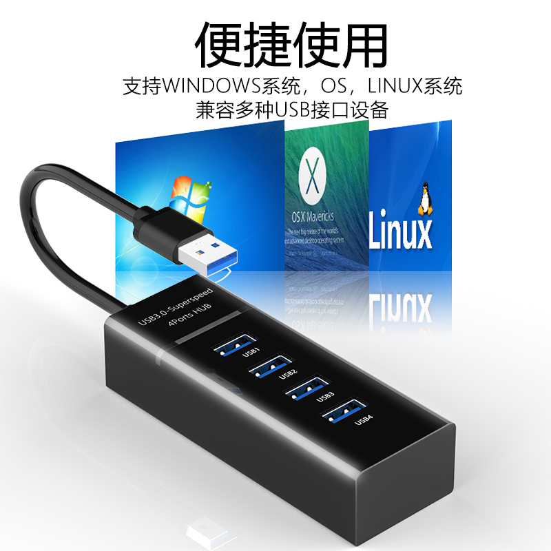 摩外usb3.0扩展器转换接头type-c笔记本电脑拓展坞多功能hub集分线器加长充电usd孔外接一拖四多口usp延长线 - 图3