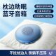 ໝອນລຳໂພງ Bluetooth ໝອນເຄື່ອງຊ່ວຍນອນ ໝອນເທິງໝອນໃຕ້ໝອນນອນ 2026 ລຳໂພງຄຸນນະພາບສູງຂະໜາດນ້ອຍຂະໜາດນ້ອຍ