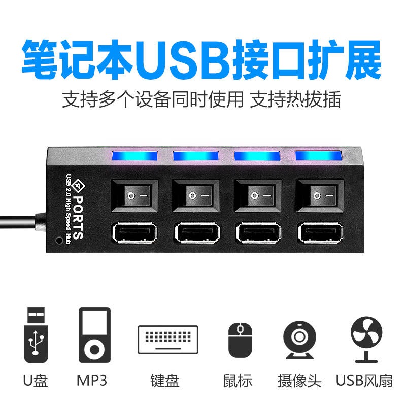 USB3.0扩展器HUB集线器拓展笔记本电脑台式机主机电视扩展坞多口充电插座2.0带供电口一拖四七口车载分线器-图2