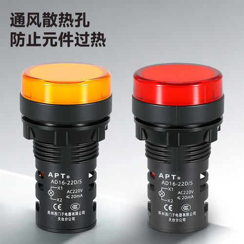正品西门子APT上海二工AD16-22D/S信号LED指示灯22MMAC220ACDC24V - 图2