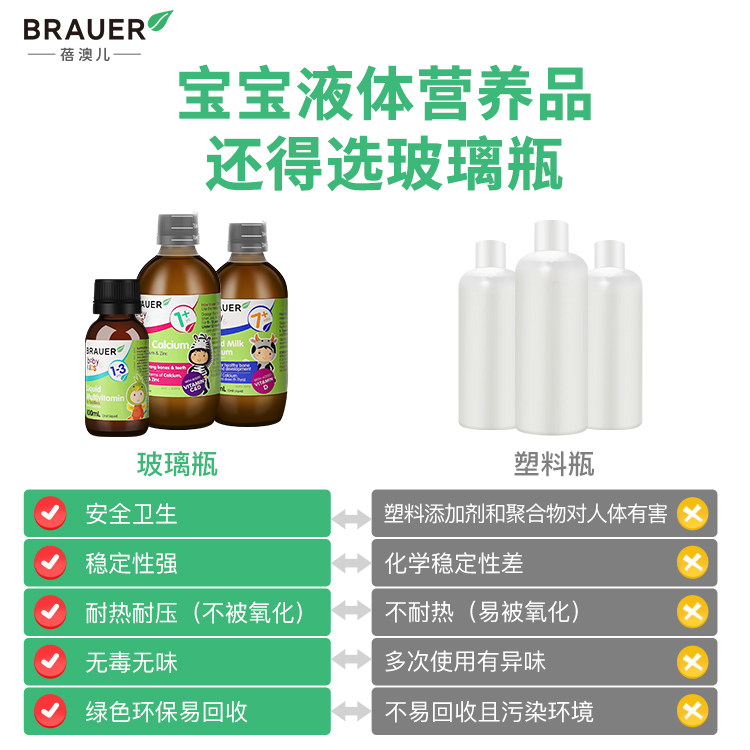 澳洲brauer鱼肝油宝宝婴幼儿小绿瓶 BrauerSAINTCOS海外鱼肝油