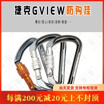 Flag Cloud GVIEW LYNX HMS C102T D TYPE PEAR PROFESSIONAL ROCK CLIMBING SPEED DROP MOUNTAINEERING BUCKLE SILK AUTOMATIC LOCK MAIN LOCK