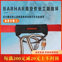 Khabar BARHAR BAHA APPARATUS RING EQUIPMENT TOOL PROBING HOLE EQUIPPED ROCK CLIMBING SAFETY BELT ACCESSORIES FAST HANGING MAIN LOCK