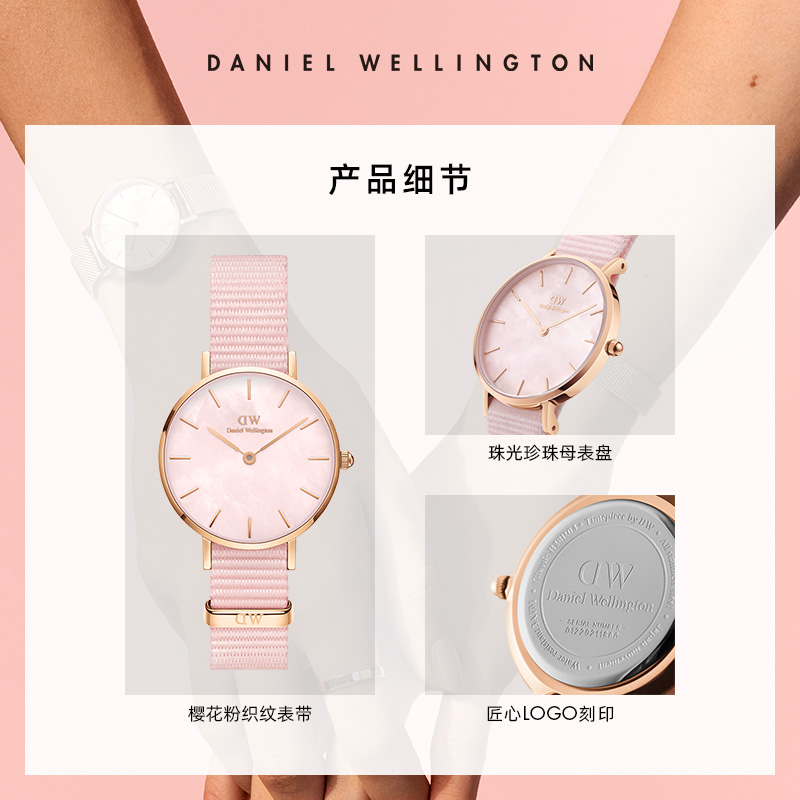 新DanielWellington丹尼尔惠灵顿Petite织纹DW手表女28mm珠光贝母