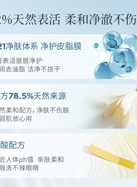 宝兰汀洗卸合一洗面奶敏感肌可用