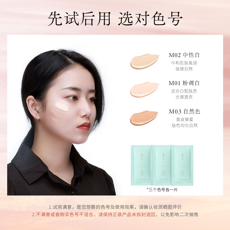 宝兰汀丝绒遮瑕保湿持久抗氧粉底液 宝兰汀粉底液/膏