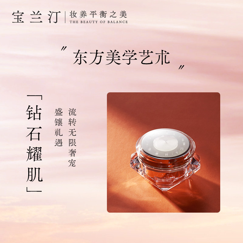 宝兰汀丝绒遮瑕保湿持久抗氧粉底液 宝兰汀粉底液/膏