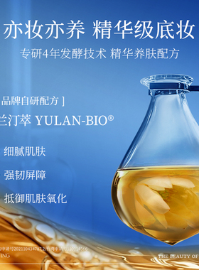 【宝兰汀】丝绒粉霜气垫替换芯-12g粉底bb霜遮瑕持久不脱妆不斑驳