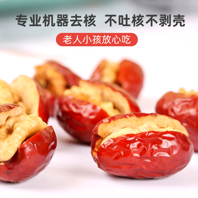 【好想你_灰枣夹核桃770g】红小派新疆特产红枣零食礼盒