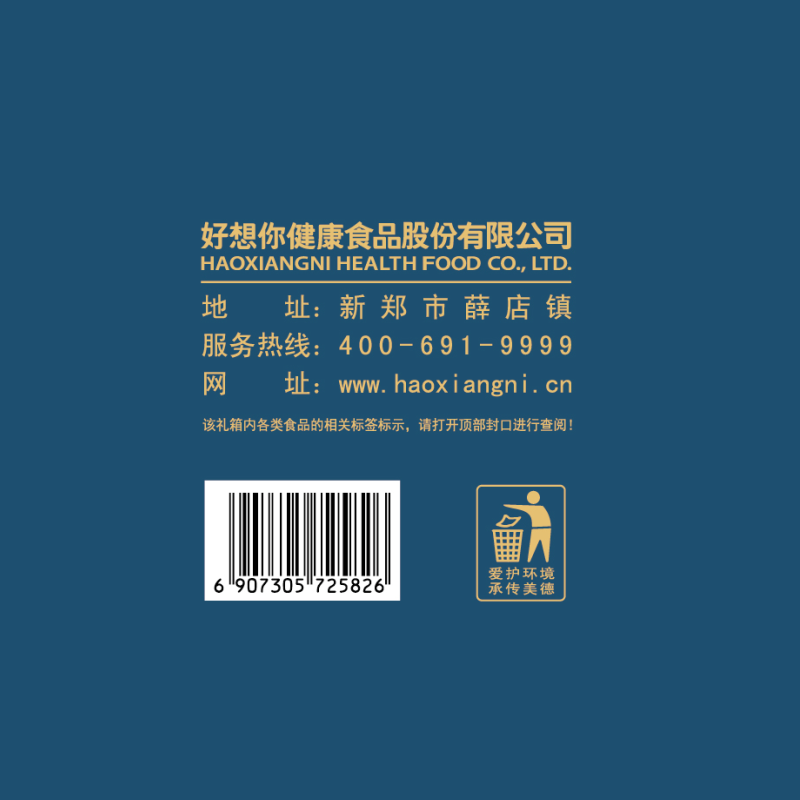 【好想你_花开富贵1236g】中秋红枣 好想你杭州枣类制品
