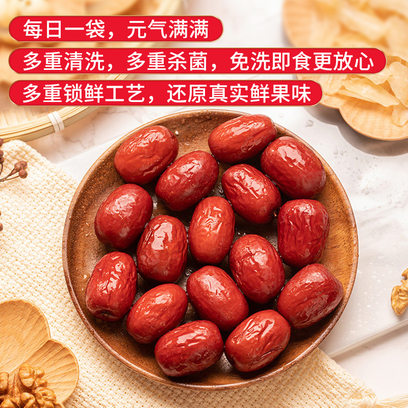 【好想你_每日紅棗禮盒840g】新疆灰棗大棗小包裝紅棗干貨_好想你杭州專賣店_零食_堅果_特產