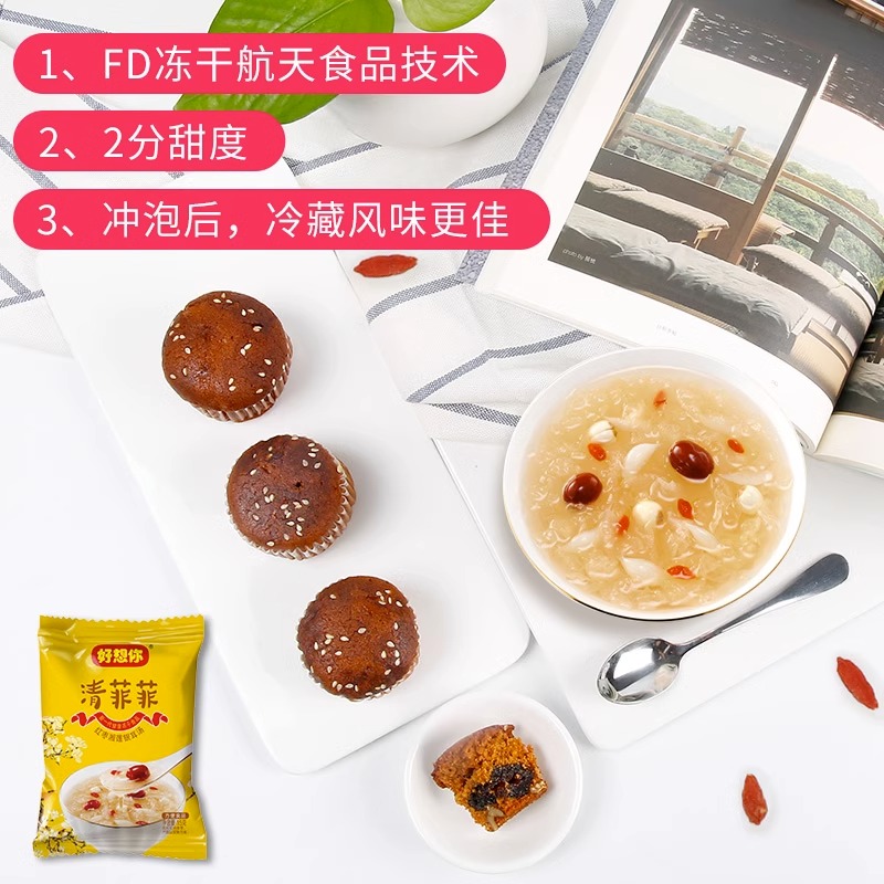 【好想你_清菲菲礼盒450g/30袋】冻干红枣莲子银耳汤冲泡即食送礼