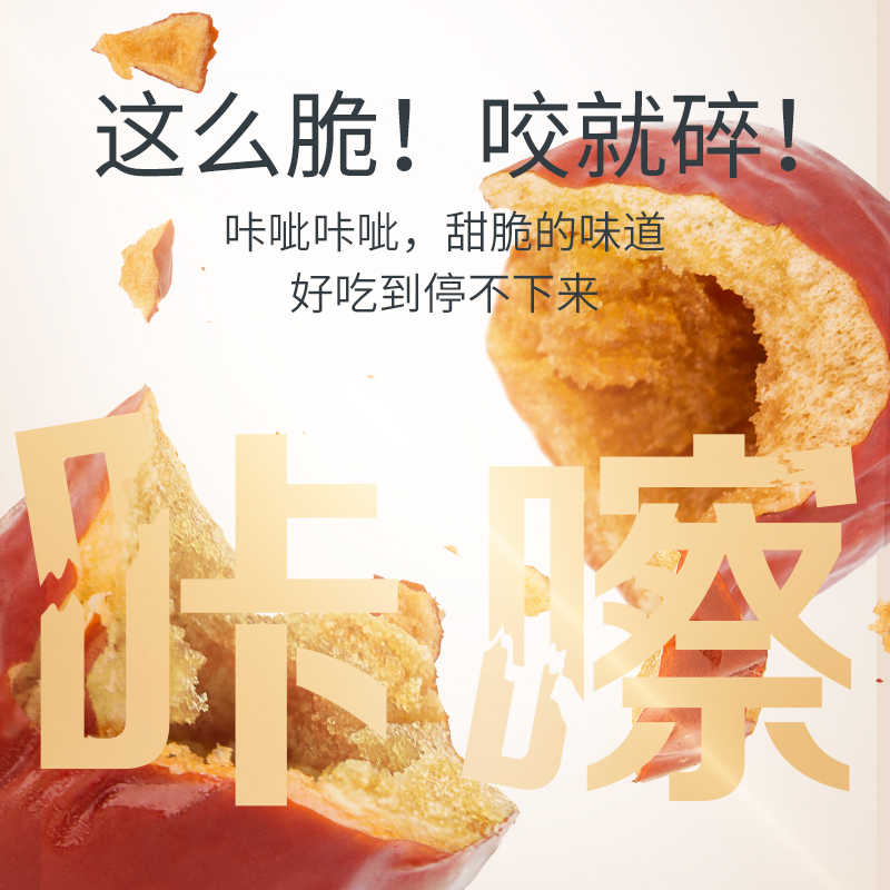 【好想你轻颜脆630g/盒】去核香酥脆灰枣新疆红枣办公室零食量贩