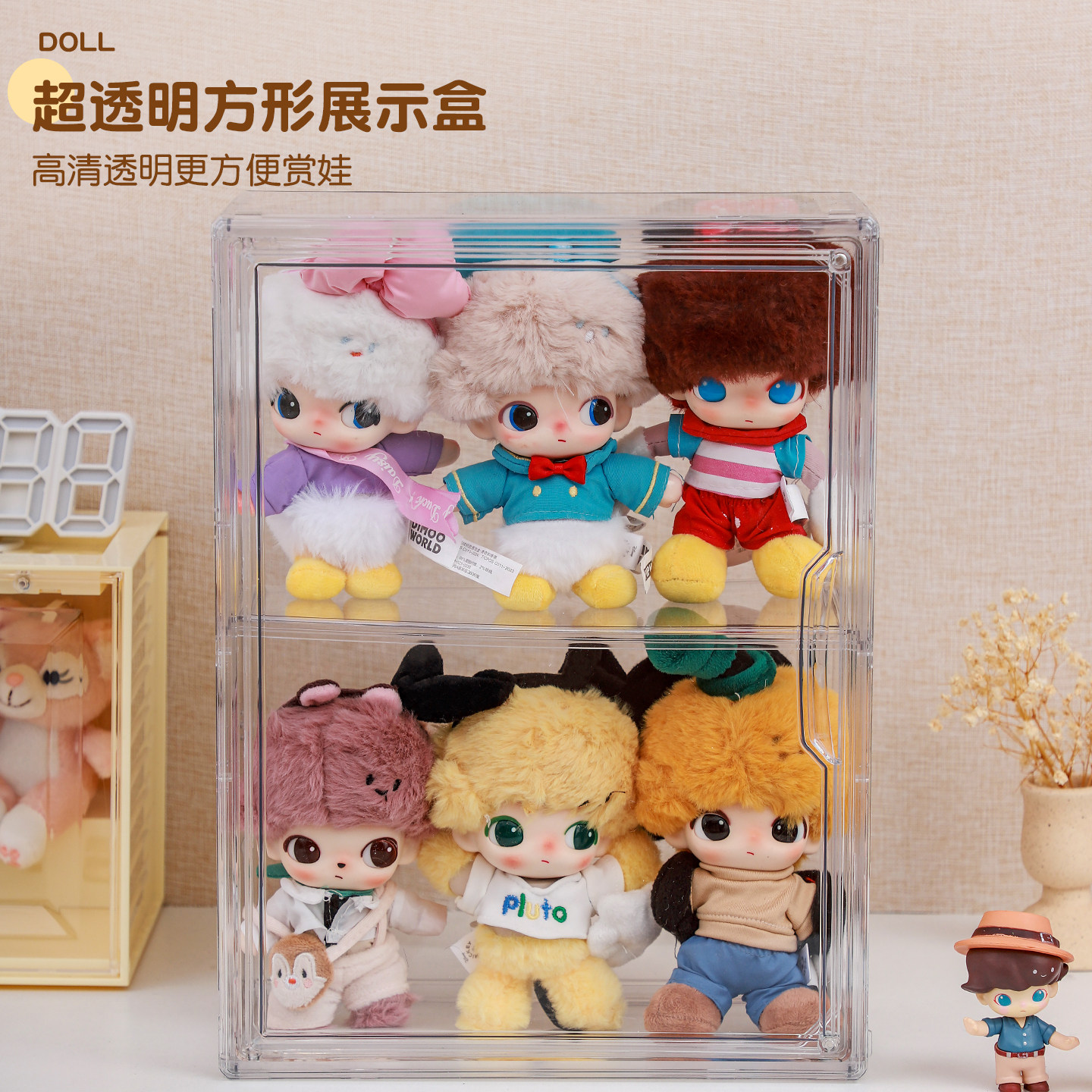 dimoo展示盒亚克力挂件收纳盒装星星人拉布布搪胶娃娃全透明娃柜,淘宝优惠券,粉丝福利购,淘宝优惠卷