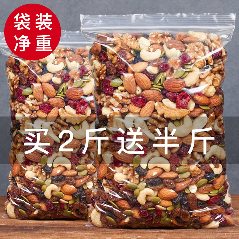 倍滋倍味每日500g混合混合装坚果 倍滋倍味混合坚果