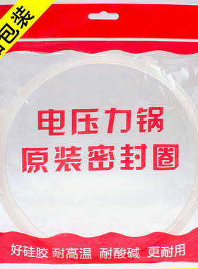 适用美的配件密封圈4L5L6