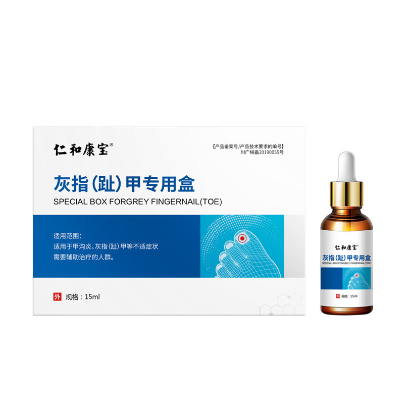 仁和康宝灰指甲治疗专用药h冰醋酸 小禾诗蔓医疗器械保健理疗