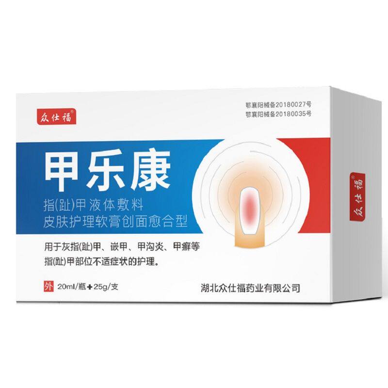 买二送一小红书推荐指甲液体敷料 小禾诗蔓医疗器械保健理疗