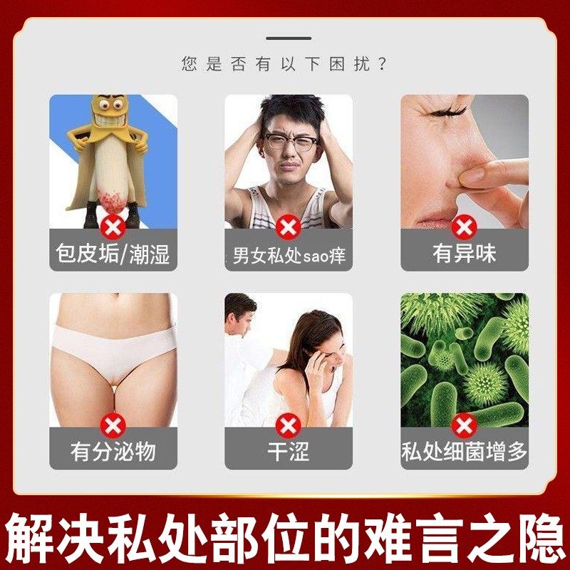 正品云南本草男性去产品 小禾诗蔓医疗器械皮肤消毒护理（消）