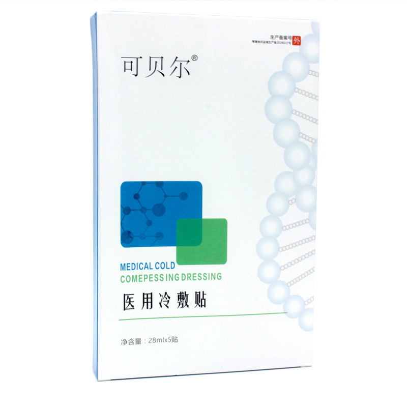 【正品保障】可贝尔医用冷敷贴5片/盒非面膜官方旗舰店-图3