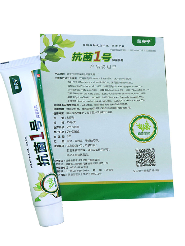 皮肤罗星脓疱毛囊炎匹罗百多邦软膏 小禾诗蔓医疗器械皮肤消毒护理（消）