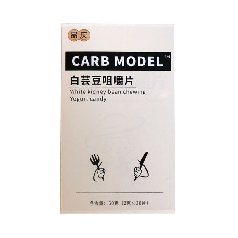 【买2送1】白芸豆阻断剂旗舰店咀嚼片 小禾诗蔓医疗器械膳食纤维/果蔬纤维