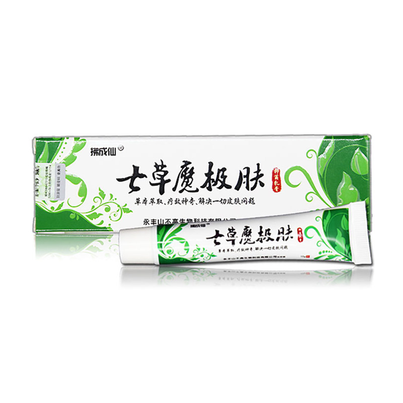 【官方正品】七草魔极肤吉夫乳软膏 小禾诗蔓医疗器械皮肤消毒护理（消）