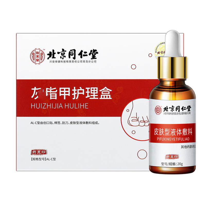 北京同仁堂灰指甲甲沟炎修脚剪刀 小禾诗蔓医疗器械保健理疗