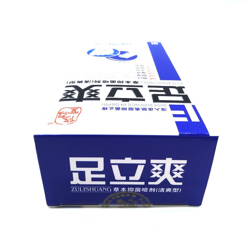【正品】足立爽草本抑菌脚汗脚臭喷剂 小禾诗蔓医疗器械皮肤消毒护理（消）