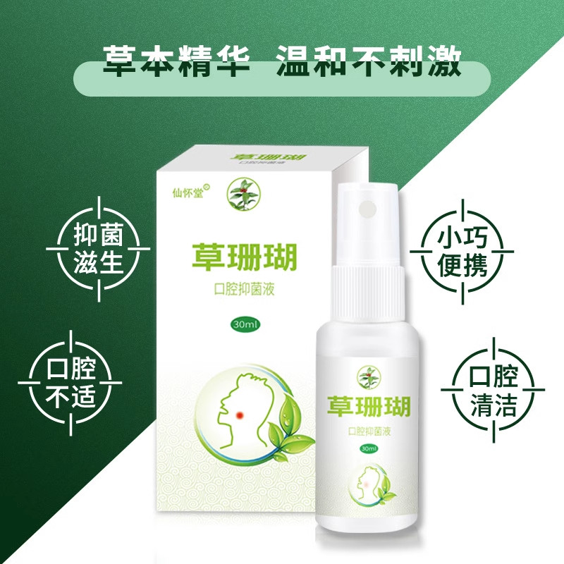  小禾诗蔓医疗器械口腔健康