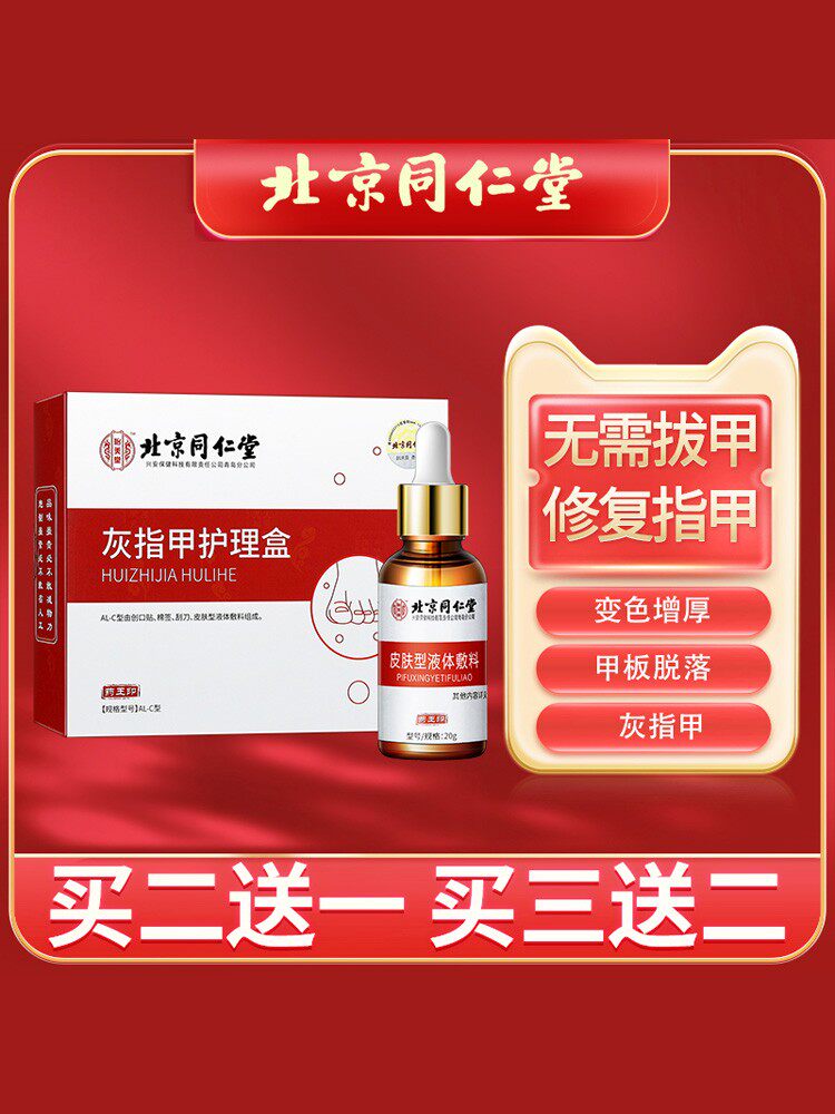 北京同仁堂灰指甲甲沟炎修脚剪刀 小禾诗蔓医疗器械保健理疗