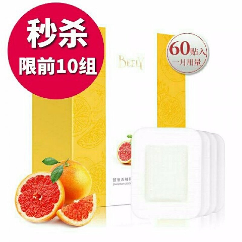 beely生姜艾草西柚足贴套装可选温 小禾诗蔓医疗器械艾灸/艾草/艾条/艾制品