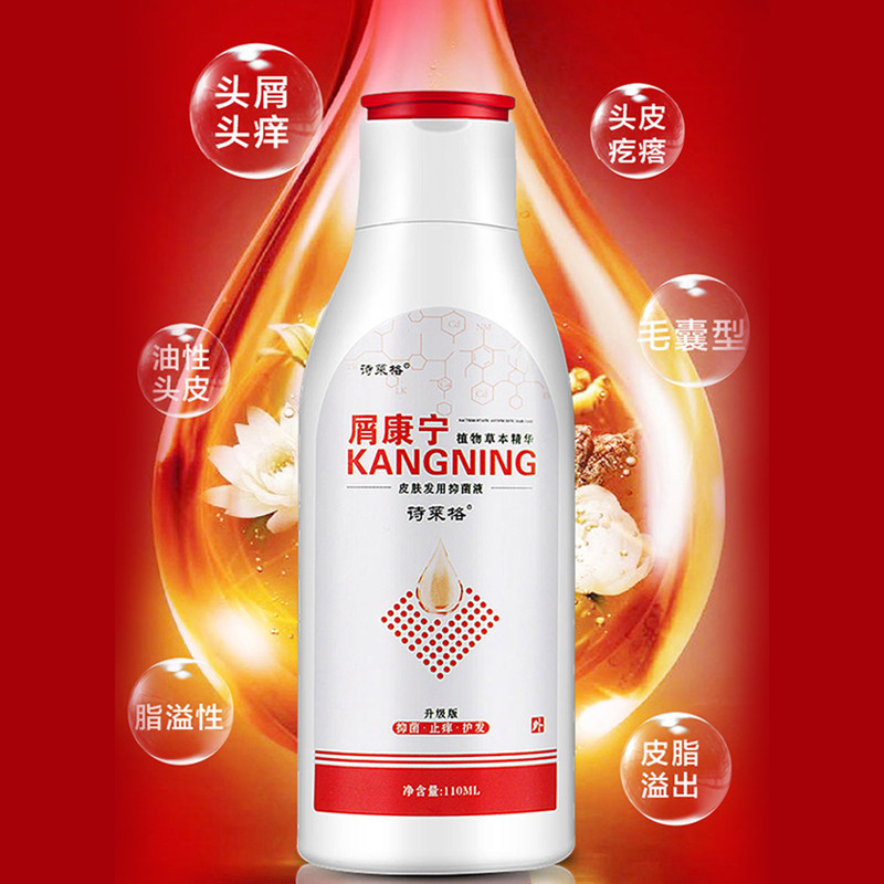 头部头皮屑癣头上长痘痘药膏中药 小禾诗蔓医疗器械皮肤消毒护理（消）