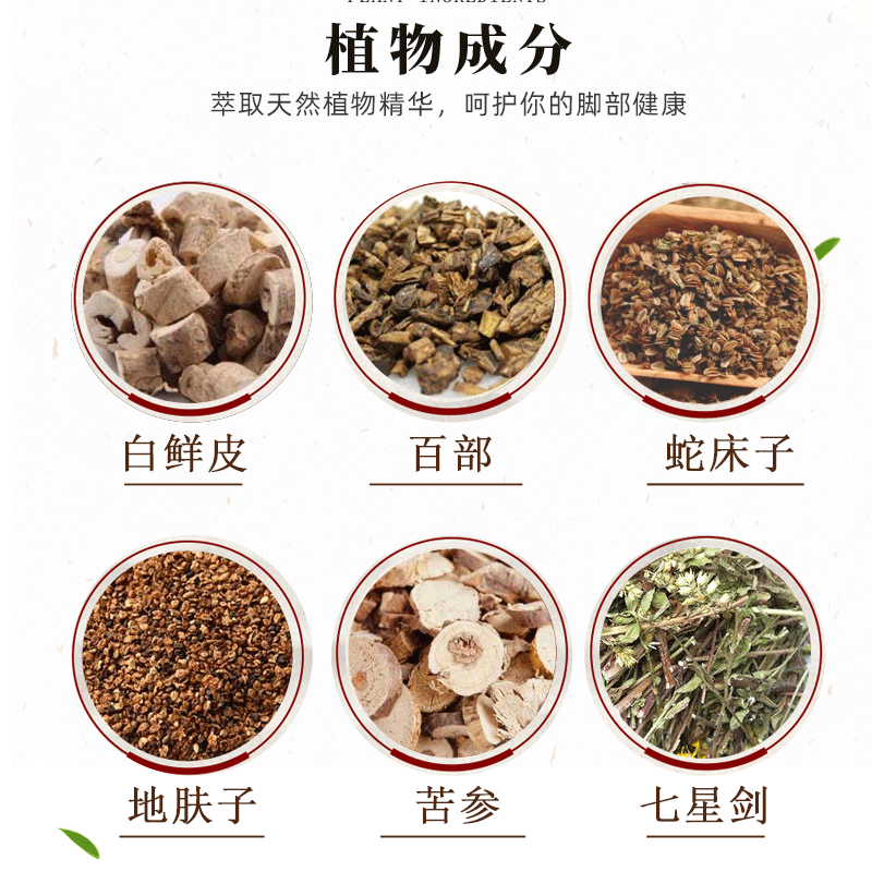 【官方正品】脚气偏方抑菌脚臭乳膏 小禾诗蔓医疗器械皮肤消毒护理（消）