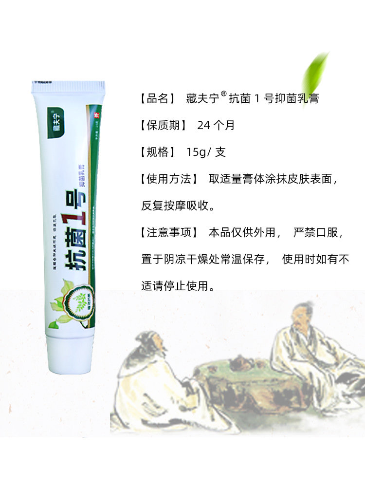 皮肤罗星脓疱毛囊炎匹罗百多邦软膏 小禾诗蔓医疗器械皮肤消毒护理（消）