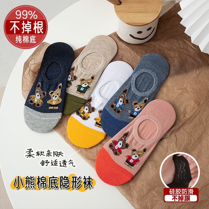小熊夏季不掉跟潮ins防滑隐形船袜 星美郎船袜