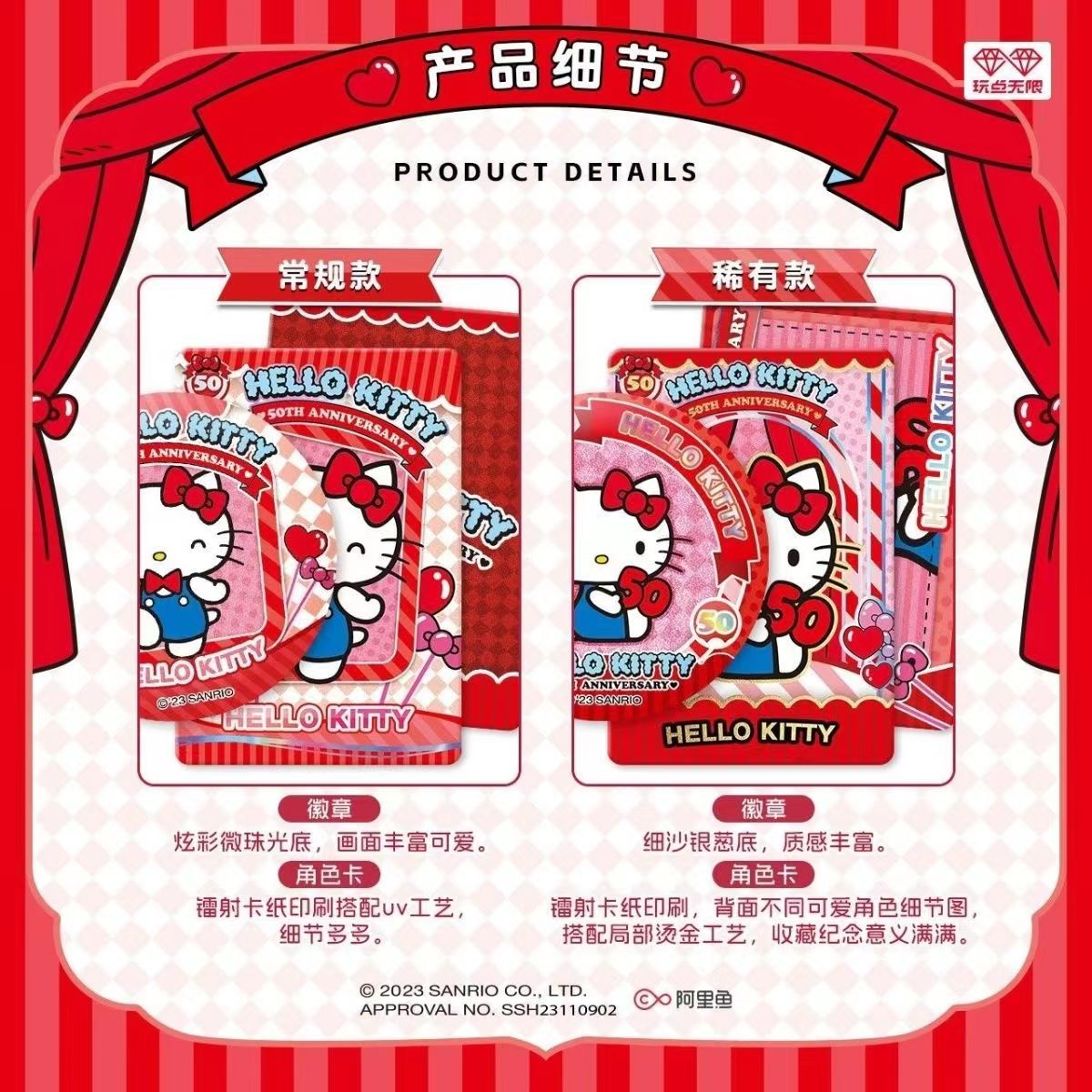 玩点无限三丽鸥正版HelloKitty50周年马口铁金属徽章盲盒盲袋周边 - 图1