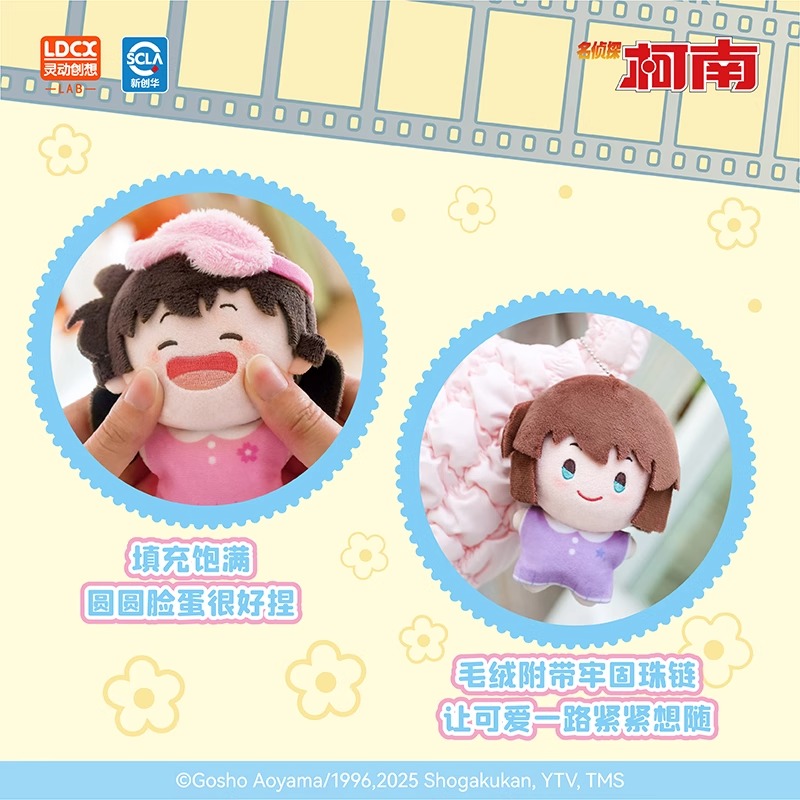 灵动创想WAYAYA名侦探柯南毛绒套装盲盒公仔情侣漱口杯牙刷二次元 - 图1