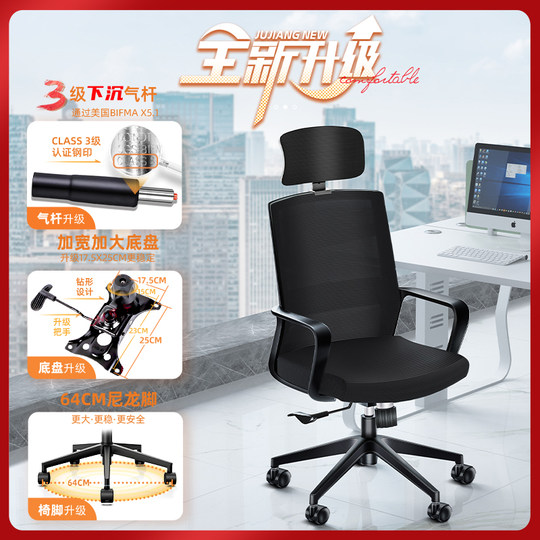 聚将办公椅子舒适久坐家用转椅会议室职员学生宿舍靠背座椅电脑椅