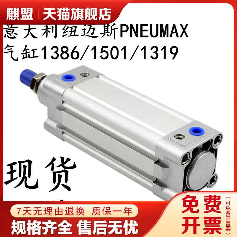 pneumax-新人首单立减十元-2022年6月|淘宝海外