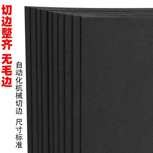 Black card paper 4K 8K A4 hard DIY paperboard handmake craft - 图1