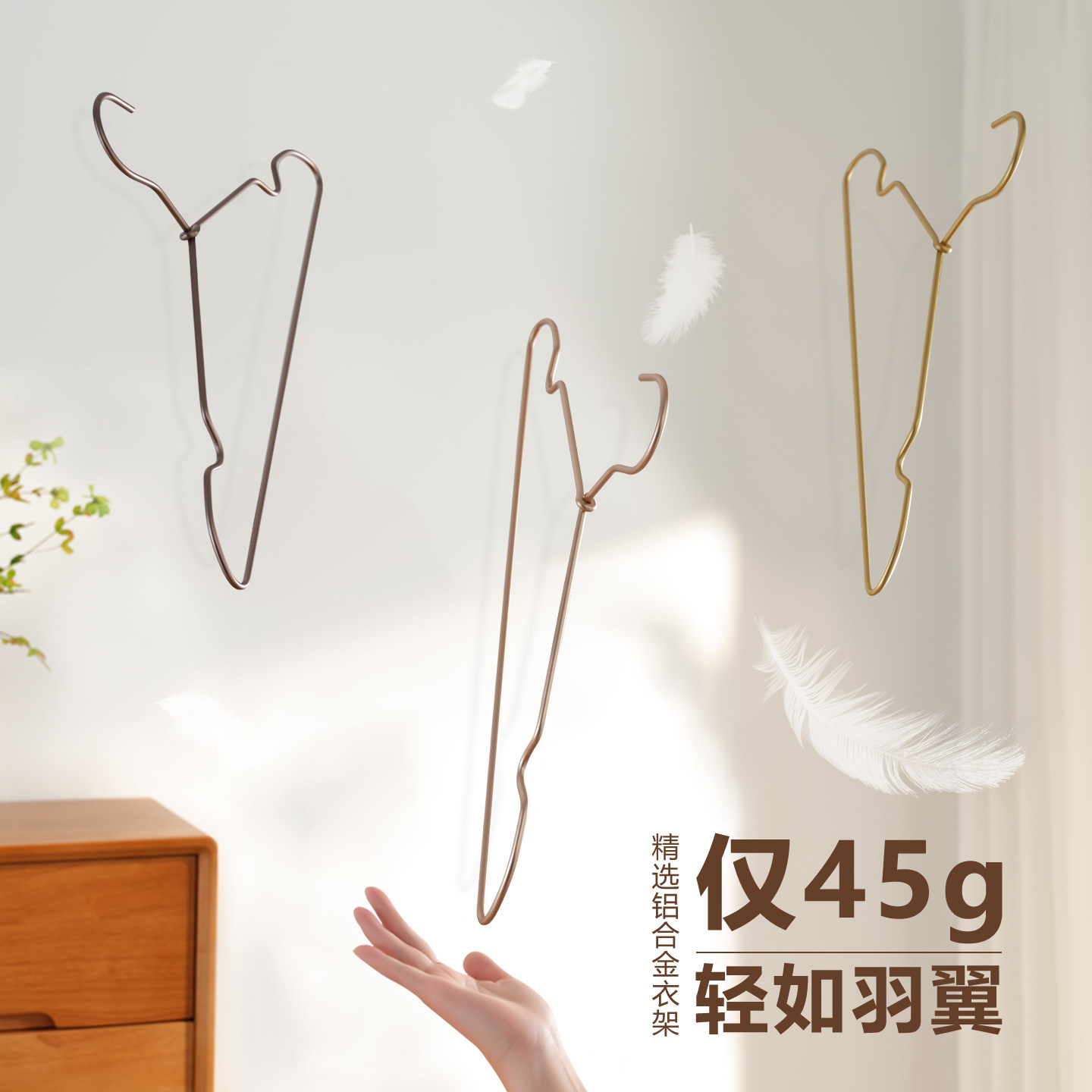 轻奢简约不锈钢衣服架太空铝合金衣架家用挂衣柜无痕防滑晾衣撑子,淘宝优惠券,粉丝福利购,淘宝优惠卷